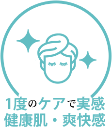 1度のケアで実感健康肌・爽快感 乾燥肌やオイリー肌、荒れ肌など全ての肌質に対して幅広い効果が期待でき、ダウンタイムもなく、施術後すぐのメイクも可能です。余分な角質やクレンジングで落としきれないメイク汚れ、毛穴の角栓、黒ずみ（※汚れや古い角質による）まで一気にきれいにすることができます。通常のケミカルピーリングにはない爽快感はやみつきです。